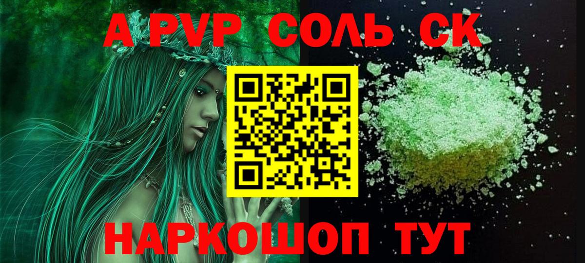 А ПВП крисы CK Великий Устюг