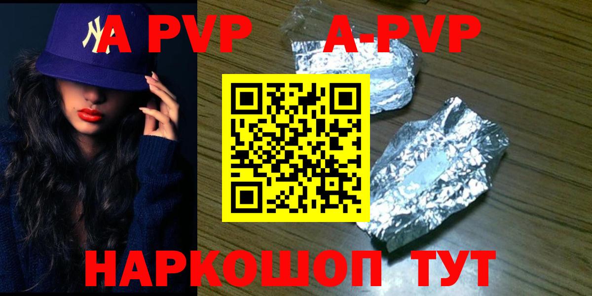 A-PVP крисы CK  А ПВП СК КРИС  Вход с VPN  Великий Устюг 