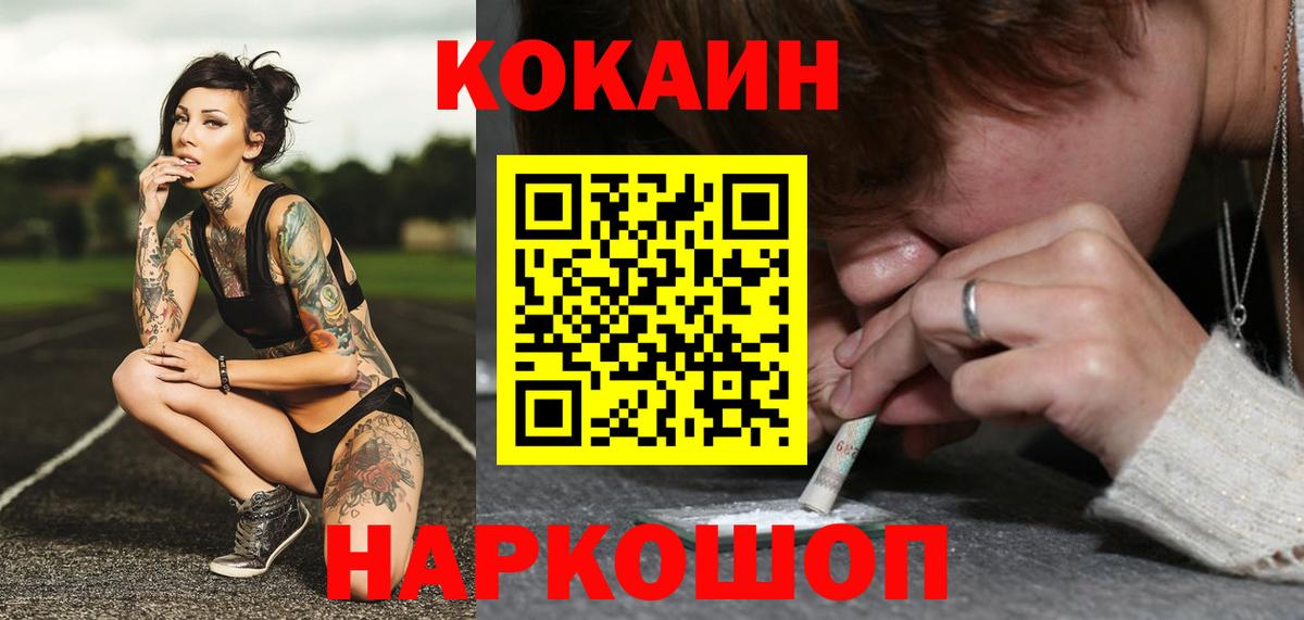 КОКАИН Перу Великий Устюг