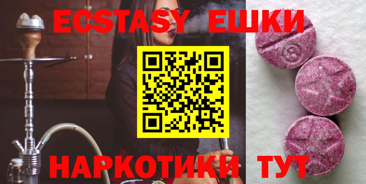 Великий Устюг  ЭКСТАЗИ  Вход с VPN  ЭКСТАЗИ TESLA  Экстази XTC 