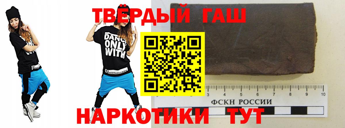 ГАШ  ГАШ 40% ТГК  Вход с VPN  Великий Устюг 