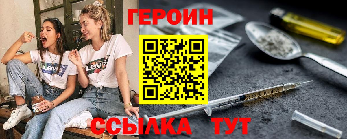 ГЕРОИН VHQ  Вход с VPN  Великий Устюг 