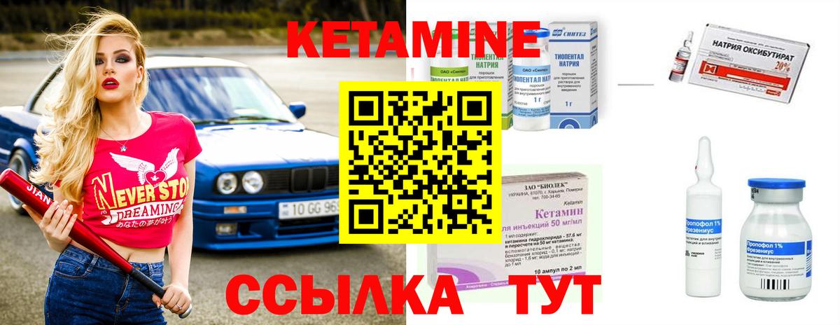 КЕТАМИН VHQ Великий Устюг
