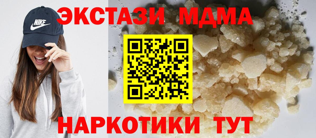 MDMA кристаллы Великий Устюг