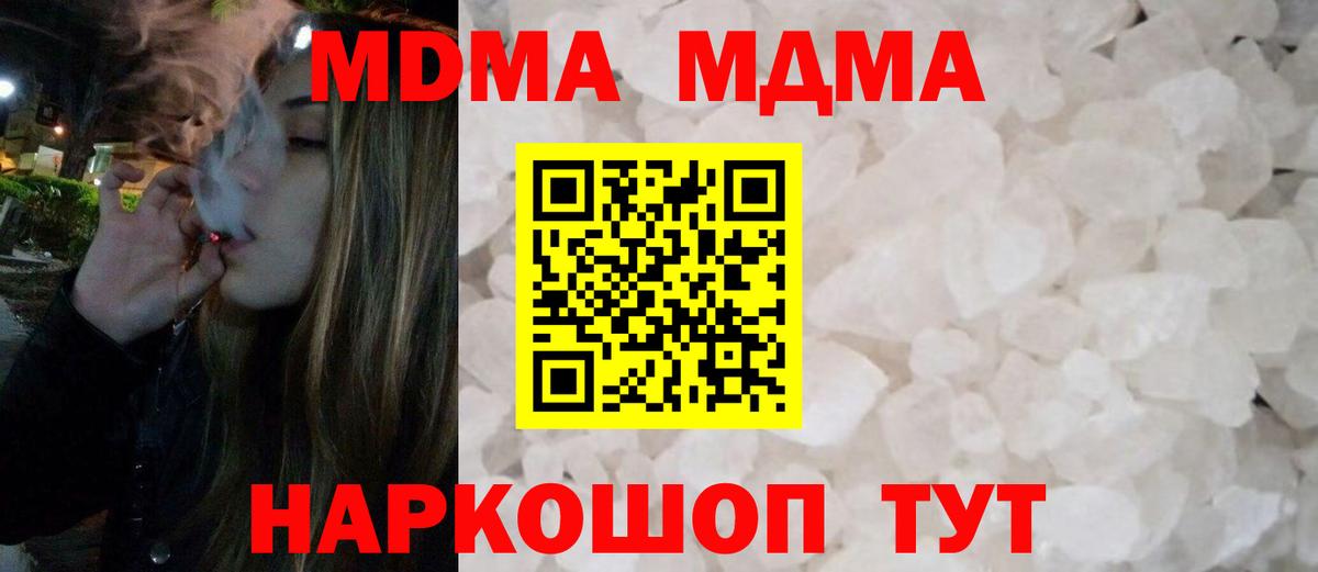 Великий Устюг  MDMA VHQ  Вход с VPN  MDMA кристаллы 