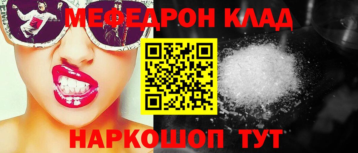 Меф VHQ  МЕФ  МЕФ  МЕФ мяу мяу  Великий Устюг  Вход с VPN 
