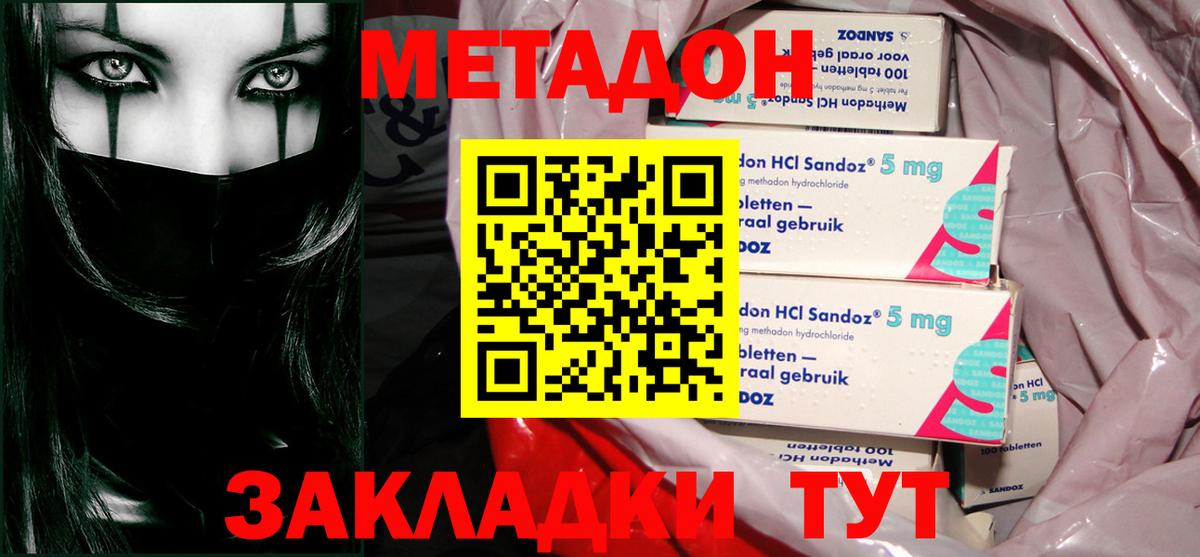 Метадон кристалл  Вход с VPN  маркетплейс Telegram  Великий Устюг  Метадон мёд 