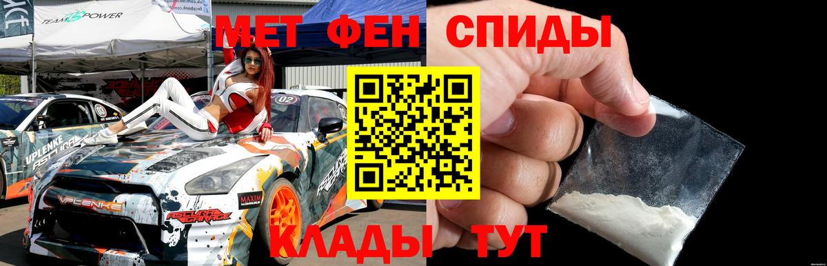 Великий Устюг  Метамфетамин Methamphetamine  Вход с VPN 