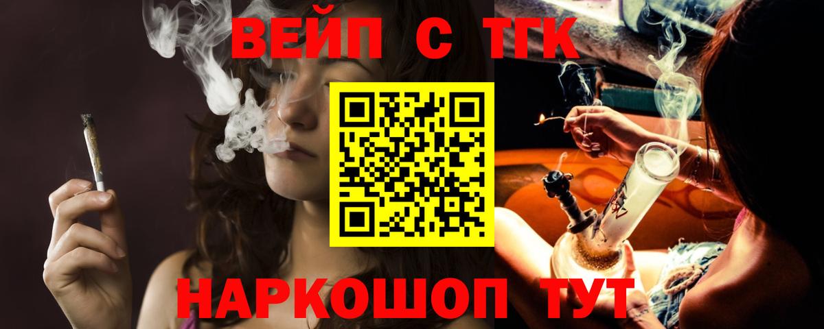 дарнет шоп  Вход с VPN  Великий Устюг  ТГК вейп 