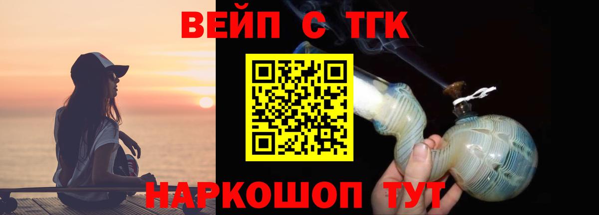 Дистиллят ТГК гашишное масло Великий Устюг